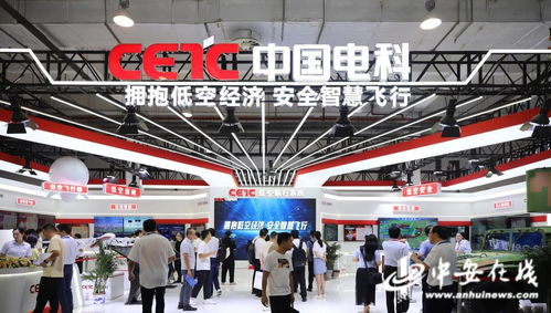 皖造领航，数智赋能 安徽多款低空经济产品亮相2024产业发展大会