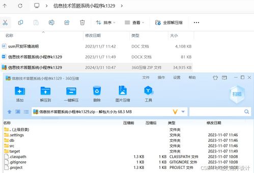 基于SpringBoot的计算机信息技术答题小程序系统设计与实现