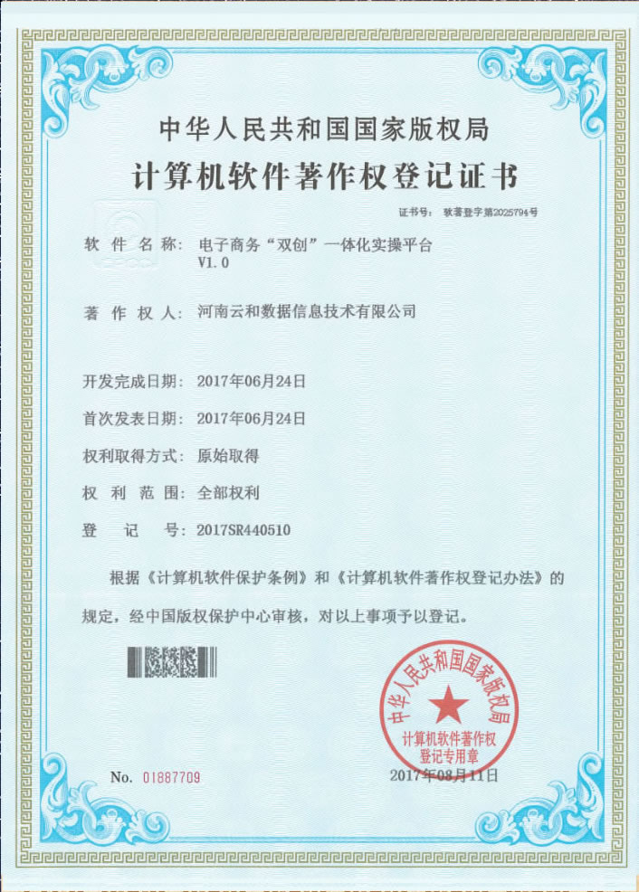 荣誉资质为舵，技术底座护航 计算机信息技术开发的信任基石